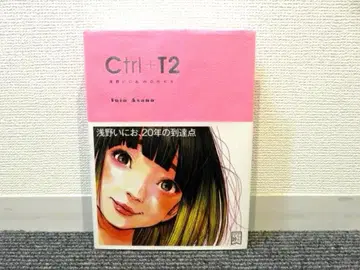 Ctrl + T2 아사노 이니오 WORKS 작품집