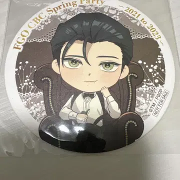 FGO CBC 코스터 셜록 홈즈