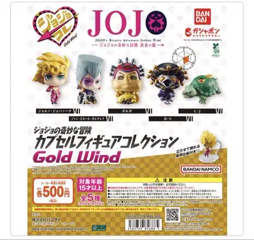 죠죠 캡슐 피규어 컬렉션 GOLD WIND 전 5종 컴플리트