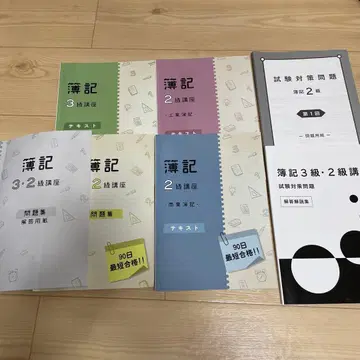 일상 회계 3급 2급 강좌 텍스트 문제집 세트