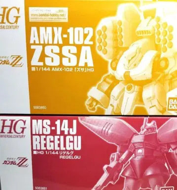 HGUC ZZ판 자사 & 리겔구의 세트 미개봉품