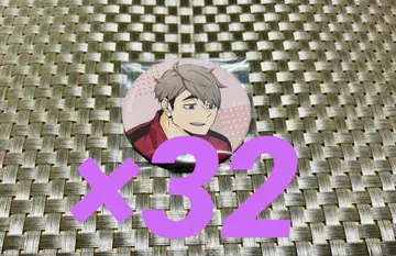 하이큐 미야 오사무 캔뱃지 JF2024 32개