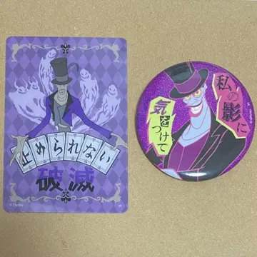 디즈니 빌런즈 VILLAINS Dr. 파실리에 카드 캔뱃지