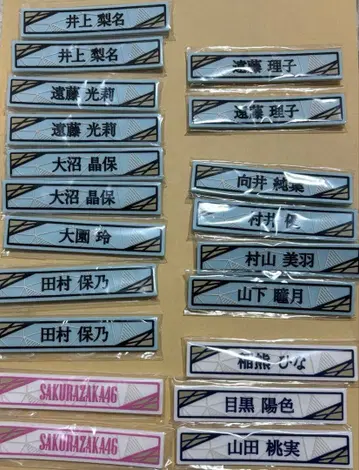 사쿠라자카 복권 케이블 클립