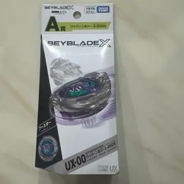 Beyblade X 와이번 2-80GN A상 dmm 복권 미개봉 새상품