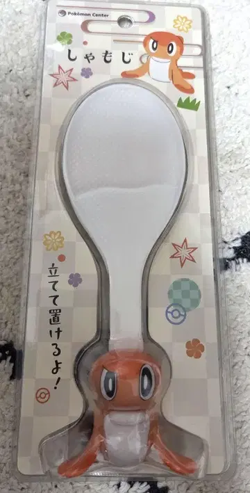 [ 미사용 새상품 ] 포켓몬 센터 다이스시! 샤리타츠즈쿠시 밥주걱