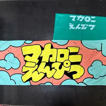 마카로니 연필 타월 오리지널 비닐 쇼핑백