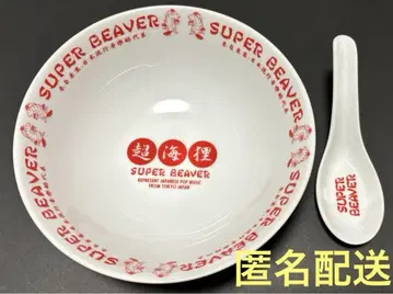 SUPER BEAVER 초해리 라멘 그릇 & 연꽃 세트