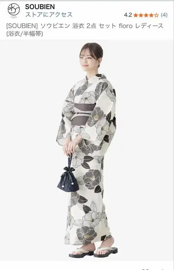 소우비엔 유카타