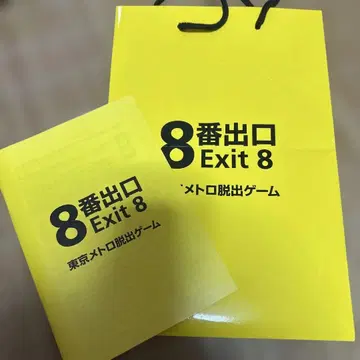 8번 출구 수수께끼 풀이 세트 기사용
