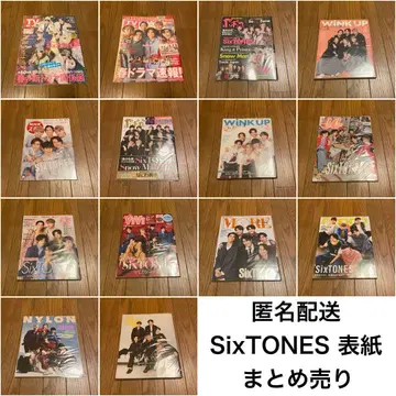 SixTONES 표지 잡지 묶음 판매 14권 세트