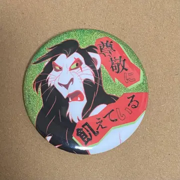 디즈니 빌런즈 VILLAINS 스카 글리터 캔뱃지