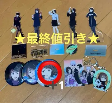 이에이리 쇼코 굿즈 묶음 판매