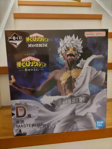 제일복권 히로아카 행복 위에 D상 다비 MASTERLISE