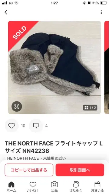 THE NORTH FACE 플라이트 캡 L 사이즈 NN42238