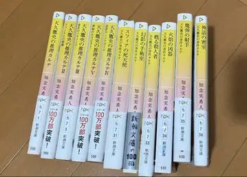 아마큐 타카오의 추리 카르테 묶음 판매