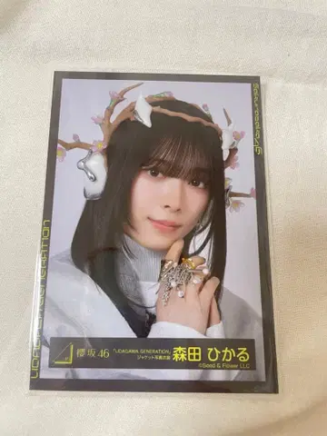 브로마이드 모리타 히카루 UDAGAWA GENERATION 자켓 의상