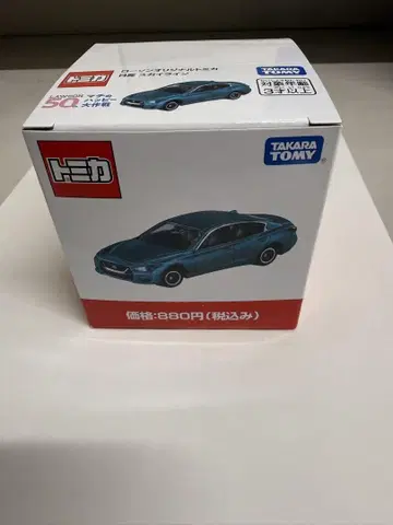 로손 오리지널 토미카 닛산 스카이라인 1