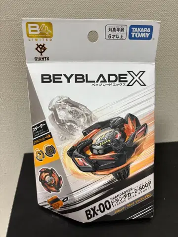 BX-00 드란대거 2-80 GP 메탈 코트 블랙 2