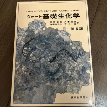보트 기초 생화학 제5판