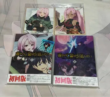 슬픔의 망령은 은퇴하고 싶어 Blu-ray 전권 세트