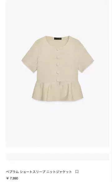 ZARA 베이지 플럼 숏 슬리브 니트 자켓