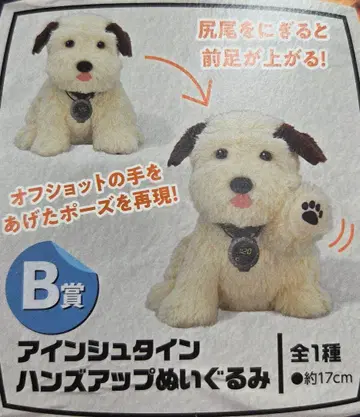 백 투 더 퓨처 봉제 인형