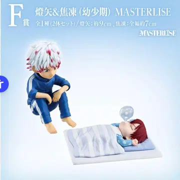 나의 히어로 아카데미아 MASTERLISE 토도로키 쇼토 이즈쿠 피규어