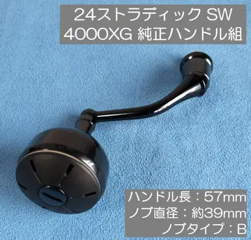 24 스트라딕 SW 4000XG 정품 핸들 조립품 [ 새상품급 ]