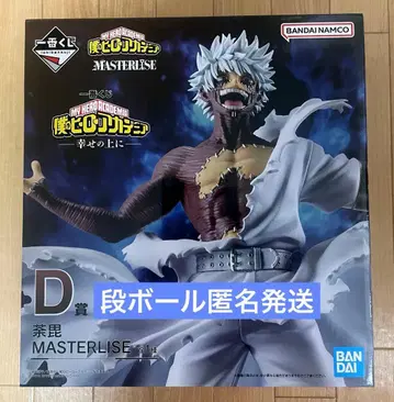 제일복권 히로아카 행복 위에 D상 다비 MASTERLISE 피규어