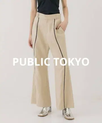 PUBLIC TOKYO 라인 플레어 팬츠 사이즈 1 베이지
