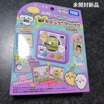 타카라토미 치이카와 (먼작귀) 카메라로 야앗!! 퍼플 미개봉 새상품