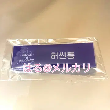 보이플라 상하이 아카이브전 혜택 신롱