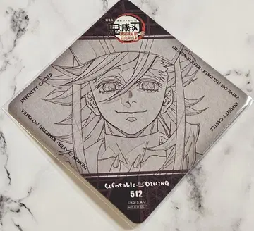 귀멸의 칼날 ufotable 다이닝 코스터 도우마