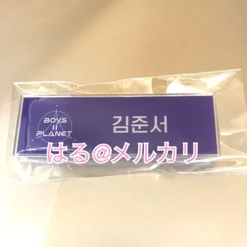 보이플라 상하이 아카이브전 특전 배지 준소