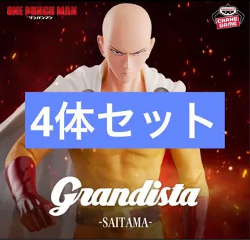 원펀맨 Grandista SAITAMA 사이타마 4종 세트