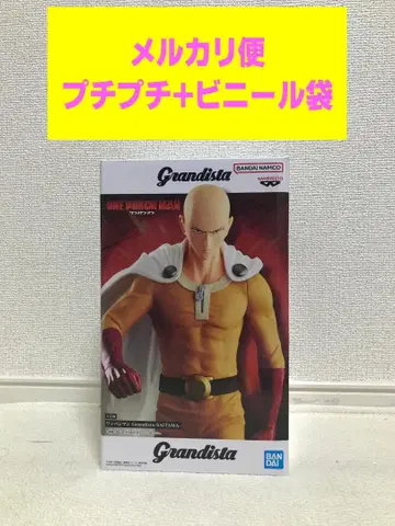 사이타마 원펀맨 Grandista
