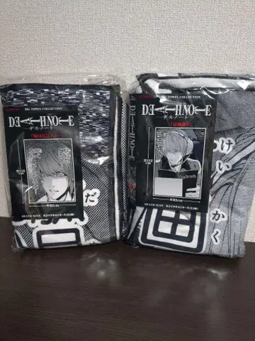 DEATH NOTE 명장면 타월 2종 세트