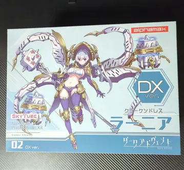 다크 어드벤트 라니아 DX