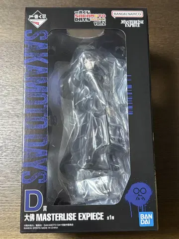 제일복권 사카모토 데이즈 vol.2 D상 대불