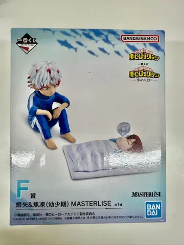 F상 제일복권 나의 히어로 아카데미아