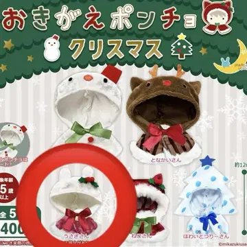 오키가에 판초 크리스마스 토끼 인형 의류 가챠가챠