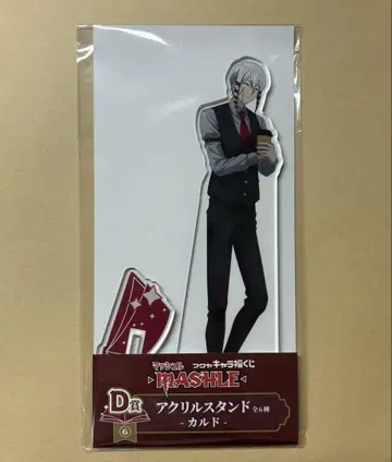 MASHLE 매쉬 D상 아크릴 스탠드 카르도 복권