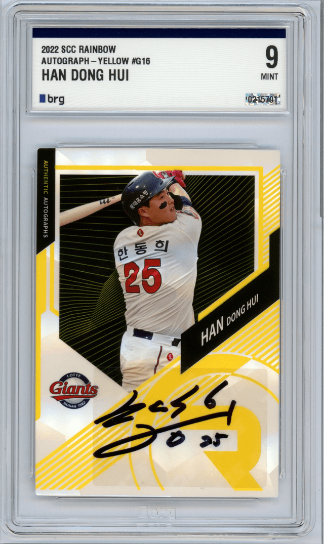 롯데 자이언츠 한동희 오토 카드 brg9 scc kbo 2022 레인보우
