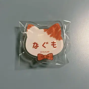사카모토 데이즈 난자타운 나구모