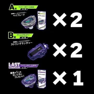 BEYBLADE X 베이플레이드X 제일복권 A상 B상 라스트 원상 세트