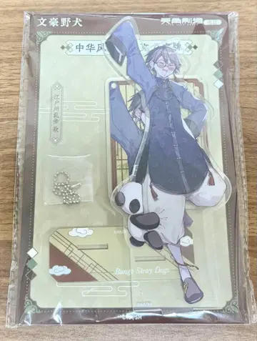 에도가와 란포 아크릴 스탠드 중국 한정판