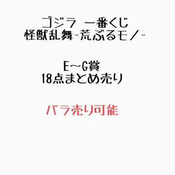고질라 제일복권