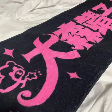오모리 세이코 2021 TOUR 타월