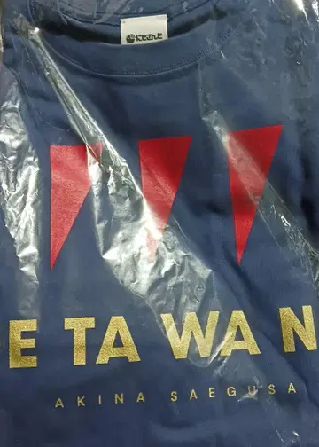 사에구사 아키나 니지산지 라이버 모델 T셔츠